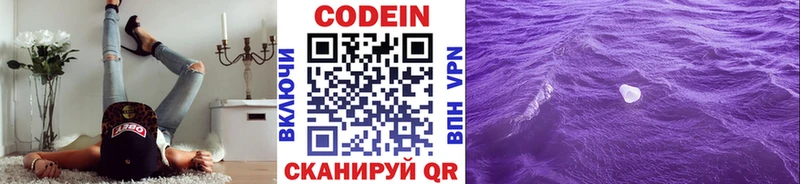 Кодеин Purple Drank  Петухово 
