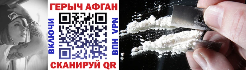 ГЕРОИН Heroin  Петухово 